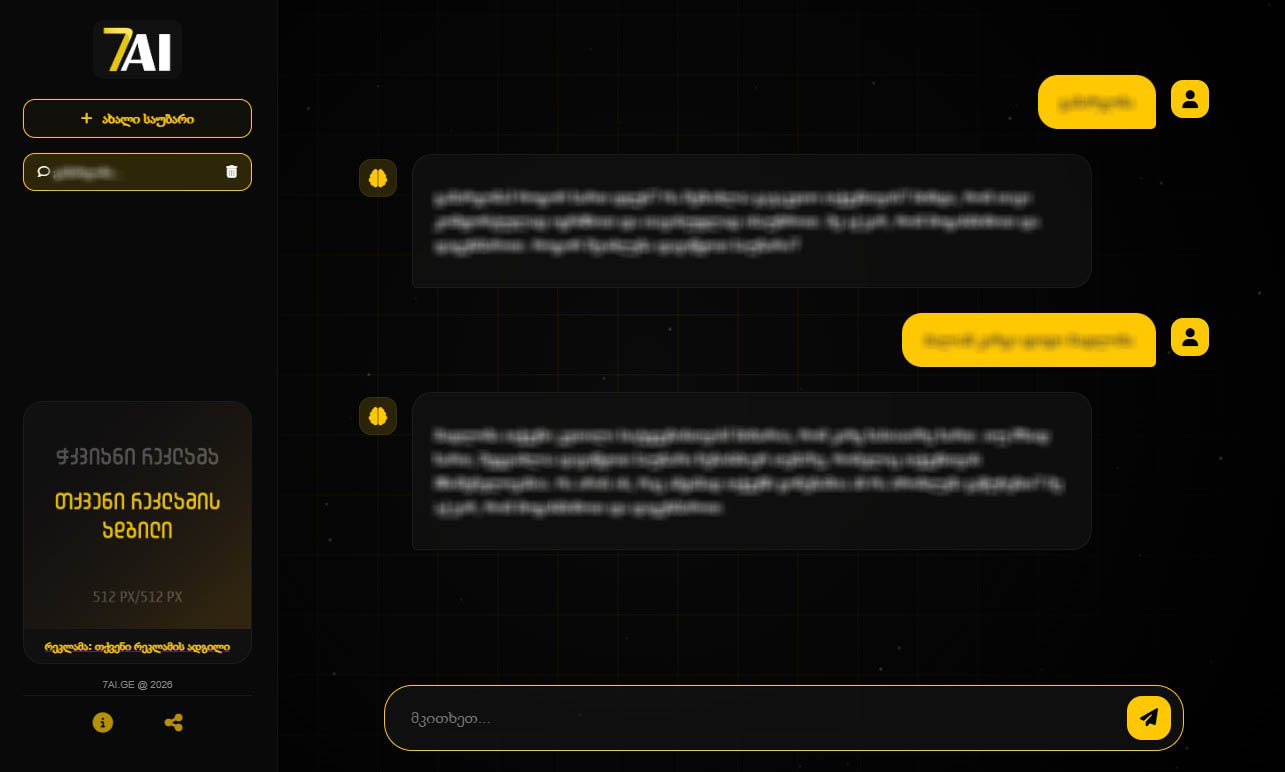 7AI Desktop Ads Interface - Sidebar Integration