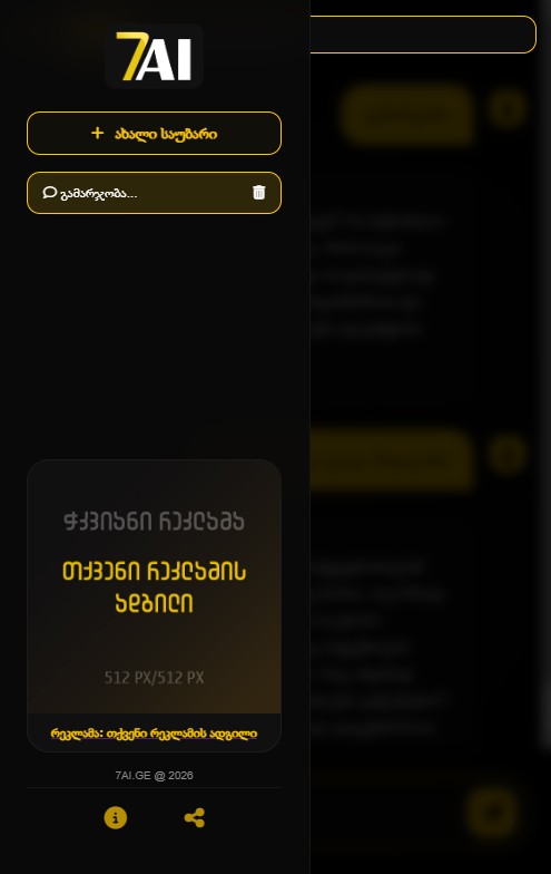 7AI Mobile Sidebar Ad Banner